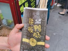 -歹街(金成店)