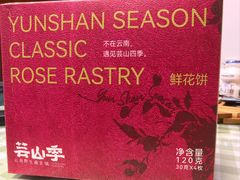 -芸山季·云南山珍菌火锅(人民广场来福士店)