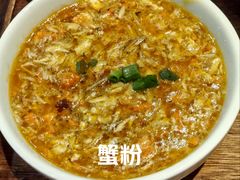 -蟹上黄·蟹黄面·江南糖水(人民广场店)