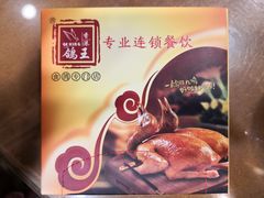 -沙田鸽王(解放路店)