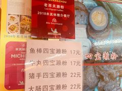 -老西关濑粉(文明路店)
