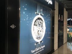 -梵克雅宝(国贸商城店)