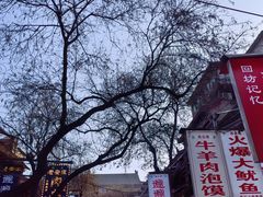 -西安钟楼北大街希尔顿欢朋酒店