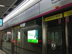-螃蟹岬(地铁站)