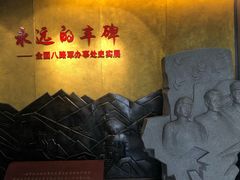 -八路军西安办事处纪念馆