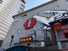 门面-文和友老长沙龙虾馆(化龙池店)