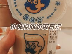 -煲珠公·老红糖珍珠奶茶(长宁龙之梦店)