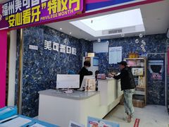 -美可普口腔医院(东街分店)