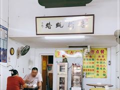 -老彬专工蚝烙糕粿