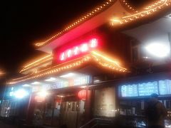 门面-惠丰堂饭庄·烤鸭·京味菜(翠微路店)