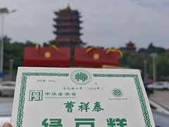 -曹祥泰(解放路店)
