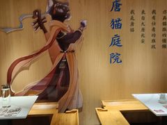 -唐猫庭院·千年陕菜(大唐不夜城店)