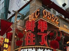 -阿财老铺·老蚌埠龙虾城(华夏总店)