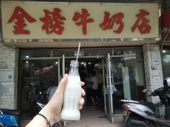 水牛奶-金榜牛奶店