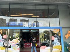 -顺联广场(陈村店)