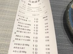 -和风铁板料理(山姆会员店)