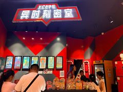 -Xcape异时刻密室逃脱魔法互动(瑞虹天地太阳宫店)