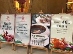 菜单-丰谷酒家(鹏瑞利季华广场店)