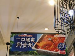 -海底捞火锅(锦艺城店)