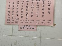 -添發碗仔翅美食