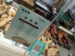 -戚顺兴盐水鸭(新街口明瓦廊店)