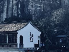 -绍兴东湖风景区