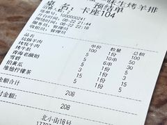 -继承独一味生烤羊排(金牛小区店)