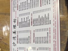 -沙湾姜埋奶(兴新包店)