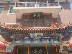 -力力豆花庄(广渠门店)
