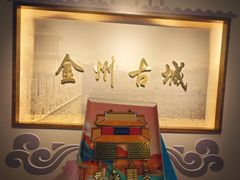 -大连金州博物馆
