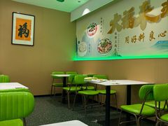 -大福来锅巴菜(古文化街店)
