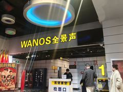 -凯诺星空国际影城(维多利国际广场店)