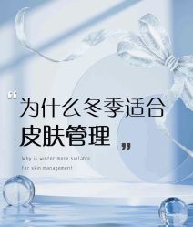 -卡尔诗·科技美肤连锁
