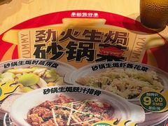 -华记煲仔华·煲仔饭(市桥易发店)