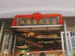 -曹家小菜(胜太路店)