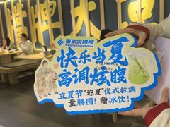 -南京大牌档(龙江新城市广场店)