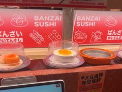 -万岁寿司(万国店)