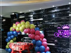 -乐潮汇时尚量贩式KTV(嘉业国际城购物中心店)