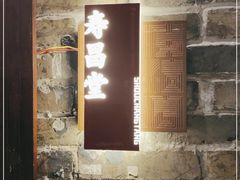-广信传说