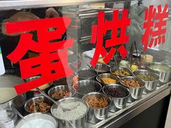 -贺记蛋烘糕(文庙西街店)