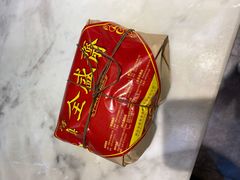 -清真全盛斋传统糕点(西羊市店)