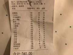 账单-洞子老火锅(青年路店)