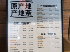 -去茶山(新光里店)