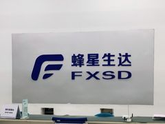 -蜂星生达(合肥四牌楼徽盐安徽中心店)