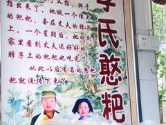 -李氏憨粑粑(官渡古镇店)