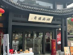 -嘉兴月河历史街区