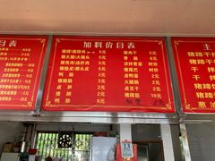 -广和隆猪蹄面(钟法路店)