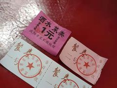 -宋家馄饨馆(八一公园店)