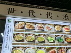 -昌顺马记小吃店(昌盛园店)
