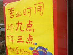 -思味特(纬一路店)